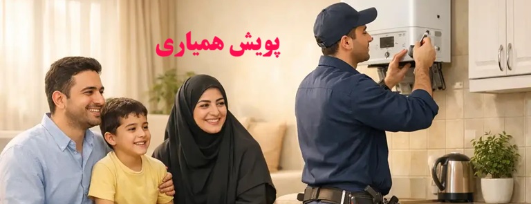 پویش همیاری چیکه - کمیسیون صفر در اردیبهشت ماه